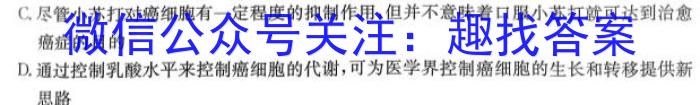 2023-2024年度河南省高三一轮复习阶段性检测(五)5(24-240C)生物学试题答案