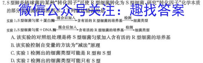 吉林省2023-2024学年度高二下学期期中考试(24-505B)生物学试题答案