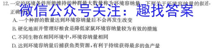 晋文源 山西省2023-2024学年九年级第一学期期末质量检测生物学试题答案