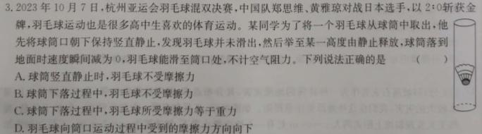 [今日更新]2024届炎德英才大联考雅礼中学高三月考六.物理试卷答案