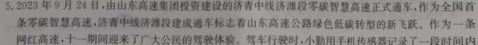 贵州省大方县2023~2024学年度高二秋季学期期末考试(4258B)物理试题.