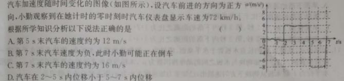 贵州省2023-2024学年度第二学期八年级阶段性练习题（三）(物理)试卷答案