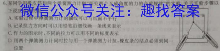 2023-2024学年高一年级金太阳6月11联考物理试题答案