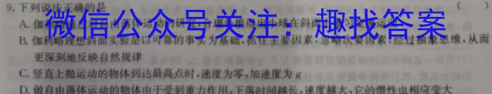 2023学年第二学期杭州市高一年级教学质量检测（期末考试）物理试卷答案