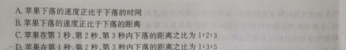 [今日更新]河北省2024年初中学业水平质量监测.物理试卷答案