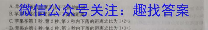 2023-2024年度河南省高三一轮复习阶段性检测（六）f物理