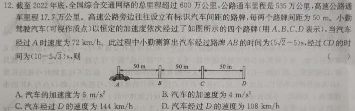 [今日更新]贵州天之王教育 2024年贵州新高考高端精品押题卷(五)5.物理试卷答案