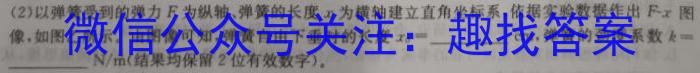 河北省2023~2024学年度八年级下学期期末综合评估 8L R-HEB物理试题答案