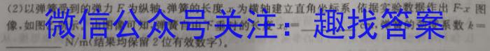 长郡中学2023年下学期高一期末考试q物理