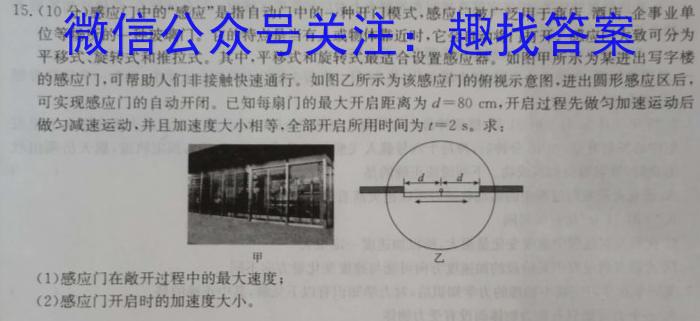 江西省2023-2024学年度八年级阶段性练习(三)物理`