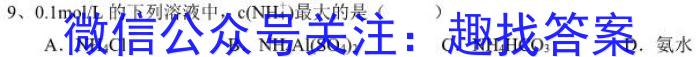 3江西省2023-2024学年度九年级阶段性练习（四）化学试题