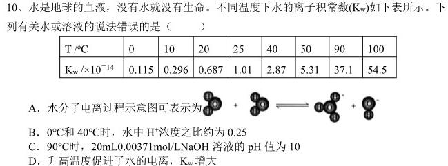 1［河北大联考］河北省2024届高三12月联考化学试卷答案