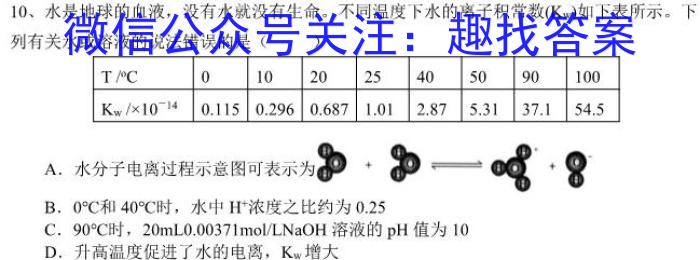 b衡水金卷先享题调研卷2024答案(JJ·A)(三3)化学