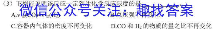 q河南省九师联盟2023年12月高二年级质量检测化学