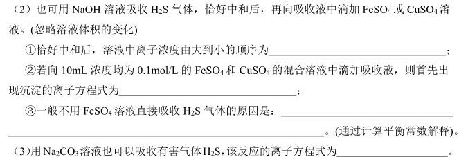 12024届衡水金卷先享题 调研卷(湖北专版)一化学试卷答案