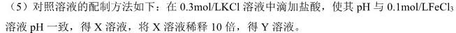 12024年普通高等学校招生全国统一考试仿真模拟金卷(三)化学试卷答案