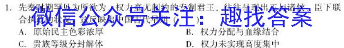 陕西省2023-2024学年度七年级第二学期期中学业水平测试历史试卷