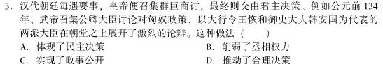 ［辽宁大联考］辽宁省2024届高三年级上学期12月联考思想政治部分