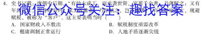 白水县2024年初中学业水平考试模拟卷(三)&政治