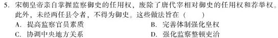 [今日更新]九师联盟 2024届高三12月质量检测巩固卷(新教材-L)G历史试卷答案