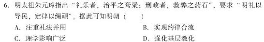 赢战高考·2024高考模拟冲刺卷(五)5历史