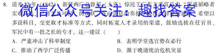 陕西省2024届高三年级上学期12月联考历史试卷答案