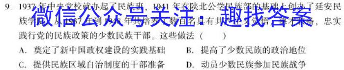 德州市2023-2024学年度上学期高三年级期末考试(2024.1)历史试卷答案