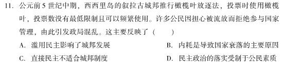 江西省六校联考2024届高三年级第一次联考历史