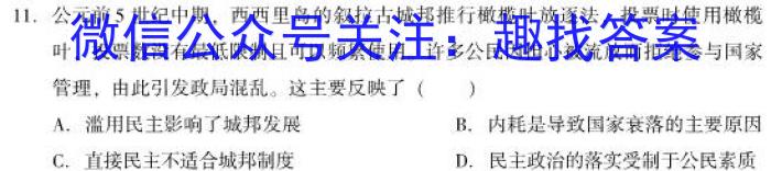 河北省石家庄2024年初中毕业年级教学质量检测历史试卷答案