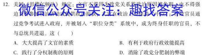 2024年安徽省中考学业水平检测试卷(B)历史试卷