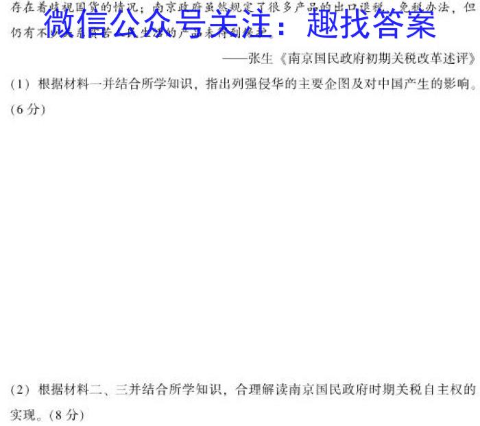 2024年普通高等学校招生全国统一考试仿真模拟金卷(四)历史试卷答案