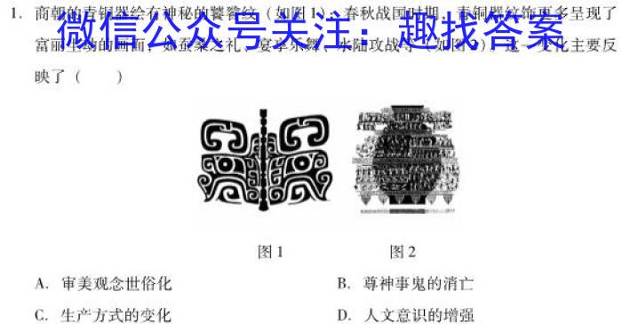 2024年河北省初中毕业生升学文化课考试(1)政治1