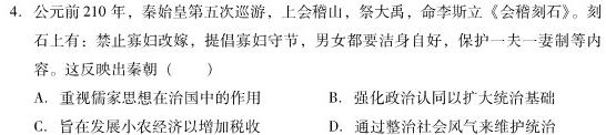 山西省2023~2024学年度八年级下学期阶段评估(二) 7L R-SHX历史