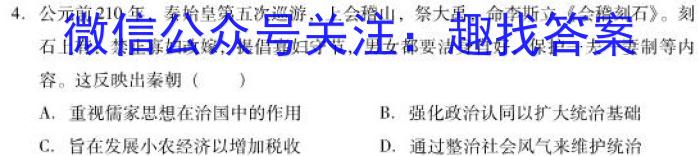 2023学年第二学期浙江省高二年级9+1高中联盟学考模拟政治1