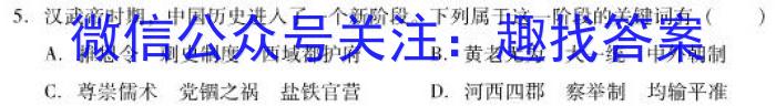 河北省2023-2024学年度七年级第二学期学业水平测试(#)历史试题答案