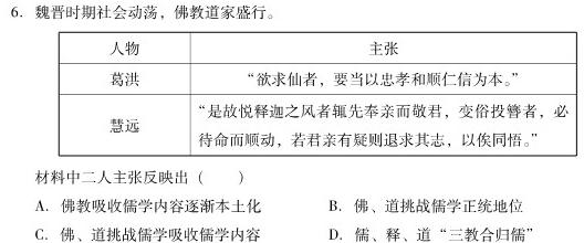 河南省息县2024年全县九年级中招模拟考试（二）历史