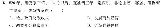 [今日更新]河南省新乡市2024年七年级学业水平调研抽测历史试卷答案