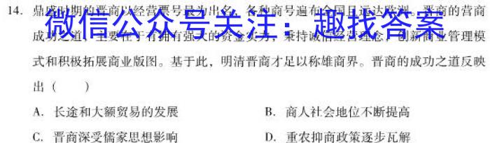 河南省2023-2024学年度第一学期九年级期末测试卷历史试卷答案