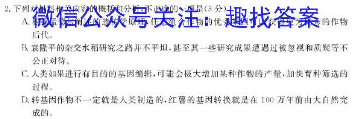 江西省2023-2024学年度九年级高校课堂练习(四)4/语文