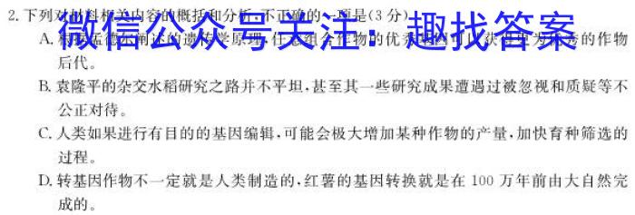 ʡ2023-2024ѧȸһһѧĩѧ(24-297A)xԾ