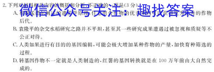 陕西省2023-2024学年度第二学期九年级收心卷A语文