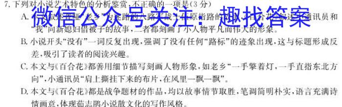 2024年山西省初中学业水平测试信息卷（四）/语文