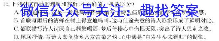乌江新高考协作体2023-2024学年(上)高一期末学业质量联合调研抽测语文