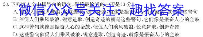 河北省张北县第二中学2023-2024学年第二学期八年级开学检测/语文
