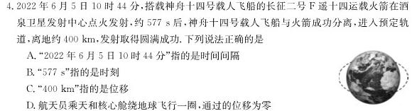 安徽省寿春中学2024年春学期七年级第四次(期末)学科检测(物理)试卷答案