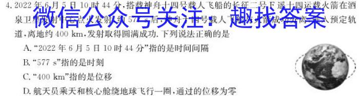 鼎成原创模考 2024年河南省普通高中招生考试双基夯实卷(三)3物理试题答案