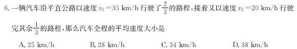 贵州金卷贵州省普通中学2024年初中学业水平检测模拟卷(一)(物理)试卷答案