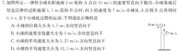 [今日更新]贵州省省优名师资源共享2023年秋季学期九年级期末统考模拟考试.物理试卷答案