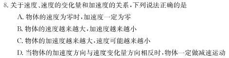 [今日更新]安徽省2023-2024学年第一学期八年级蚌埠G5教研联盟12月份调研考试.物理试卷答案