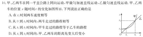 江西省2023-2024学年第二学期高二年级下学期期末考试(物理)试卷答案